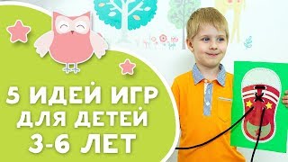 5 ИДЕЙ ИГР ДЛЯ ДЕТЕЙ 36 ЛЕТ Любящие мамы [upl. by Notak862]