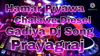 Hamar Piyawa Chalawe Diesel Gadiya Dj Song [upl. by Talmud]