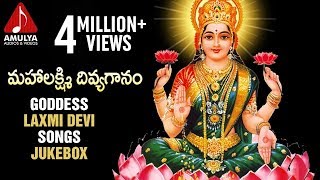 Sri Lakshmi Devi  Mahalaxmi Divya Ganam Laxmi Songs Jukebox  Telugu Devotional Songs [upl. by Akcinat]