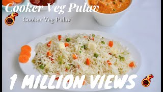 എളുപ്പത്തിൽ കുക്കർ വെജിറ്റബിൾ പുലാവ് Easy Cooker Vegetable Pulav Pulao  Kids Lunchbox Ep381 [upl. by Harlene]