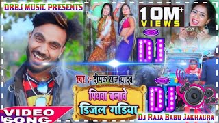 hamar piyawa chalawe diesel gadi Dj Raja Babu Jakhaura [upl. by Dnomso]