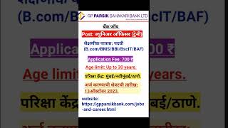 GP Parsik Bank Bharati for Junior Officer [upl. by Keifer]