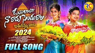 BATHUKAMMA SONG 2024  OYILALO NARAMA SENDHURALA  NITHU QUEEN  RUCHITHA CREATIONS [upl. by Ydnew132]