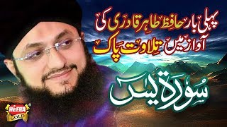 Hafiz Tahir Qadri  Surah e Yaseen  Tilawat [upl. by Olegnaleahcim]